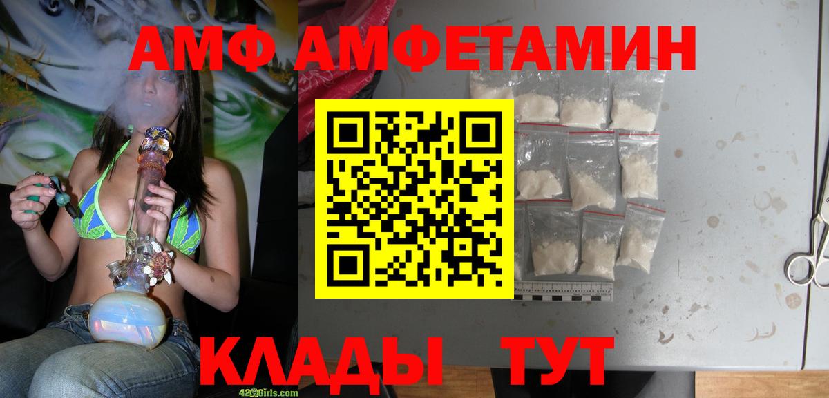 Усть-Илимск  Амфетамин  Amphetamine  Амфетамин 97%  Вход с VPN 