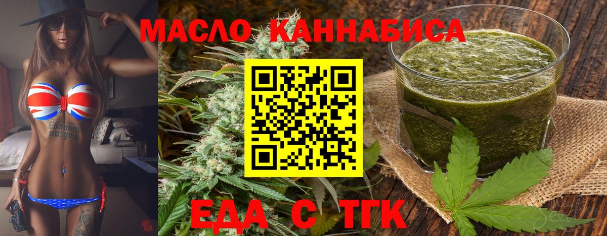 Печенье с ТГК марихуана Усть-Илимск