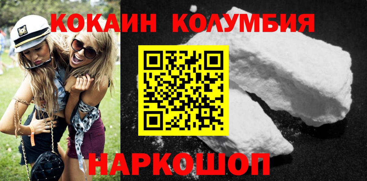 COCAIN 98% Усть-Илимск