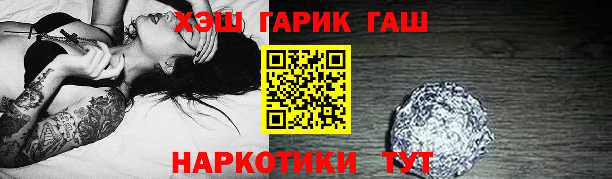ГАШ  ГАШИШ VHQ  Вход с VPN  Усть-Илимск 