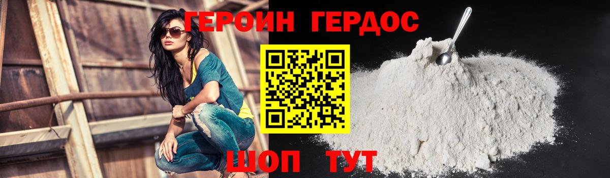 Героин  Вход с VPN  Усть-Илимск  ГЕРОИН хмурый 