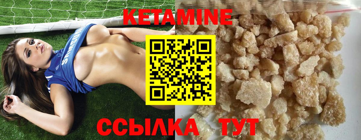 Кетамин VHQ  Вход с VPN  блэк спрут зеркало  Усть-Илимск 
