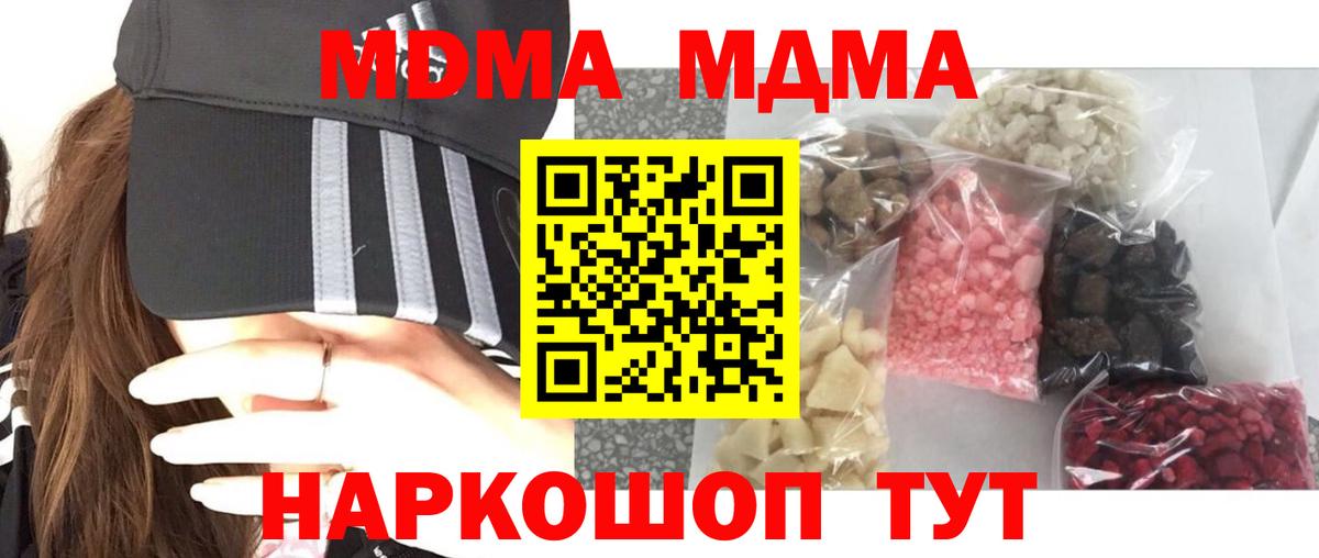 Усть-Илимск  МДМА молли  MDMA кристаллы  МДМА  Вход с VPN 