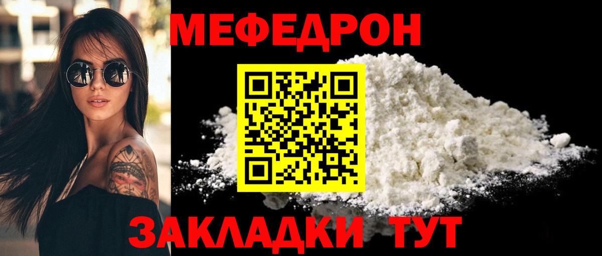 Мефедрон VHQ  МЕФ  Усть-Илимск  Вход с VPN  Меф кристаллы 