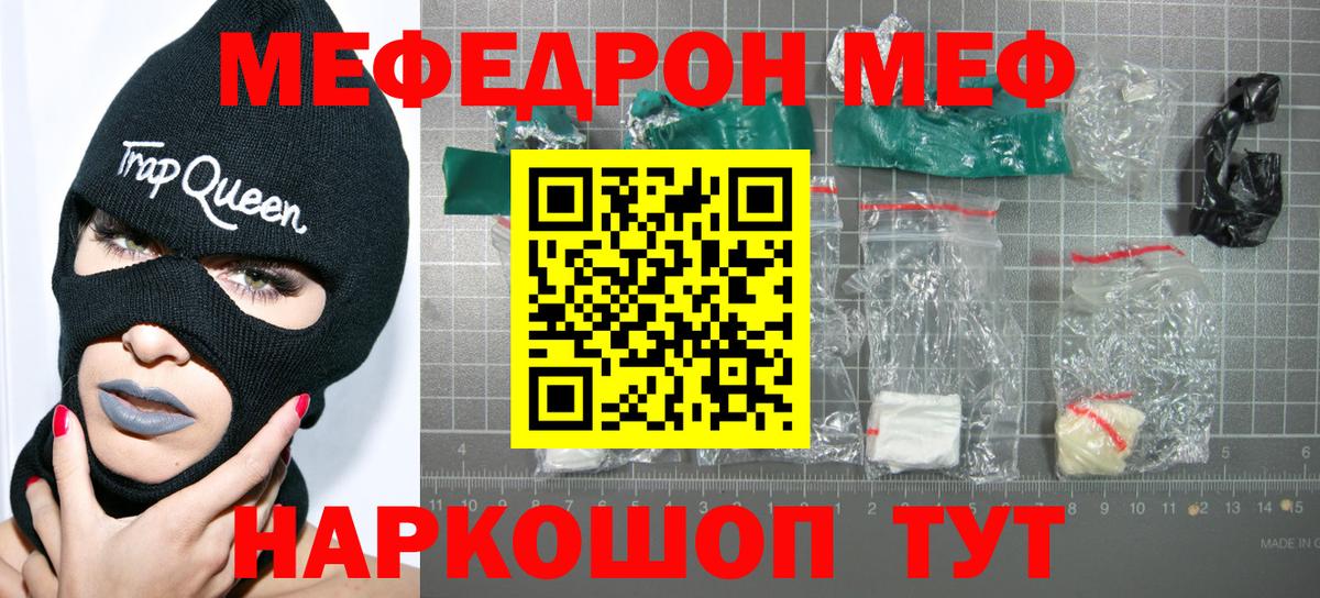 МЕФ  Усть-Илимск