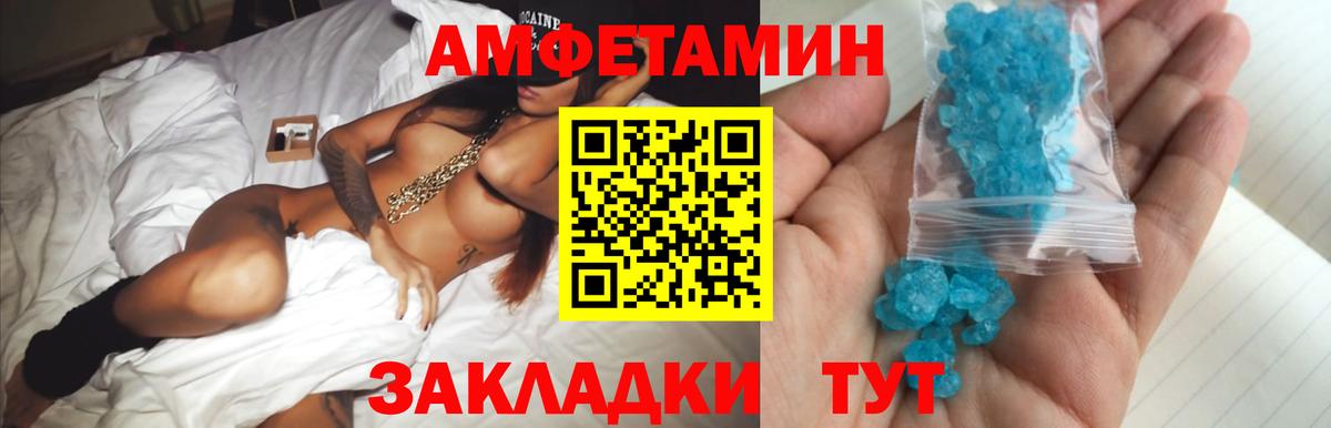 Метамфетамин мет  Первитин  Метамфетамин мет  Усть-Илимск  Вход с VPN 
