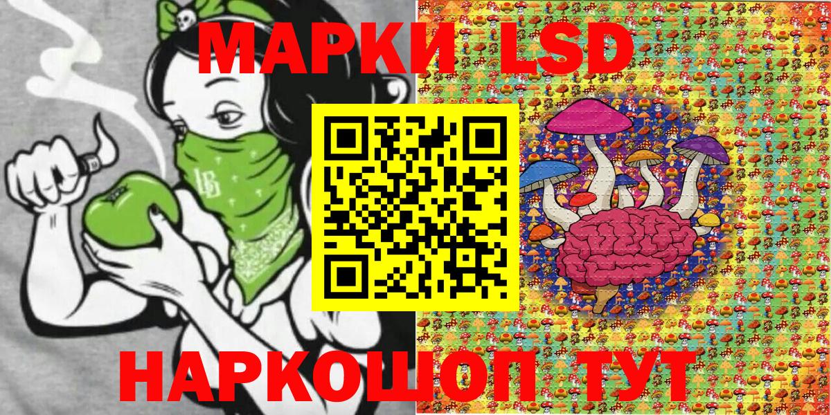 Наркотические марки  Вход с VPN  Усть-Илимск  Наркотические марки 1,8мг 