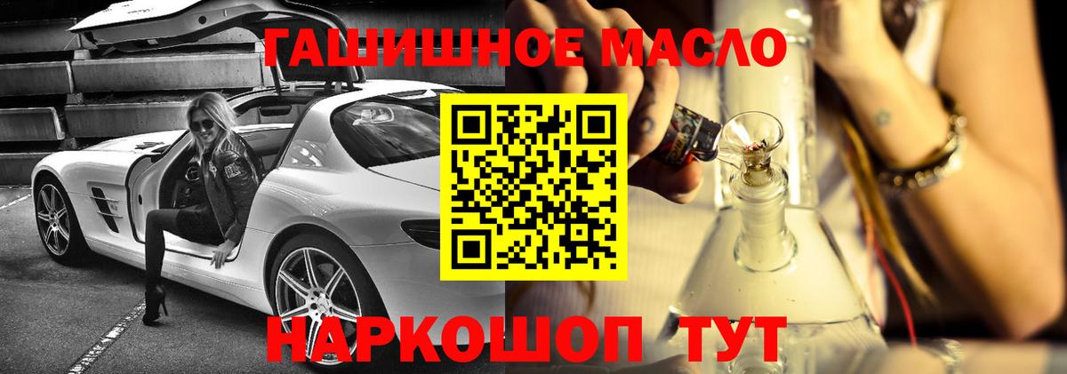 ТГК гашишное масло  Дистиллят ТГК вейп с тгк  Вход с VPN  Усть-Илимск 